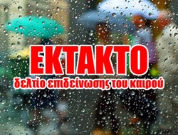 Αναλυτικά Ο Καιρός Για Σήμερα Παρασκευή 27/02/15